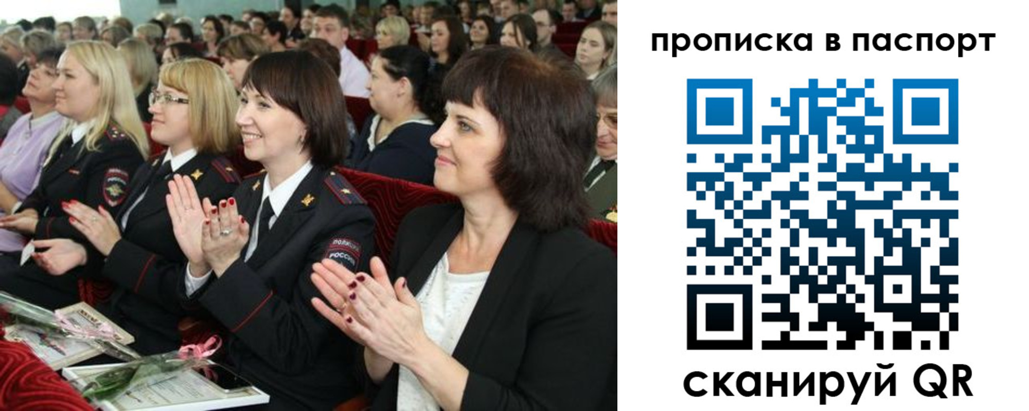 прописка для работы в Лысьве