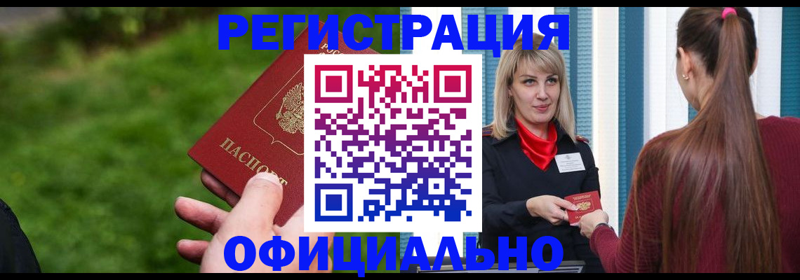 временная регистрация недорого в Лысьве