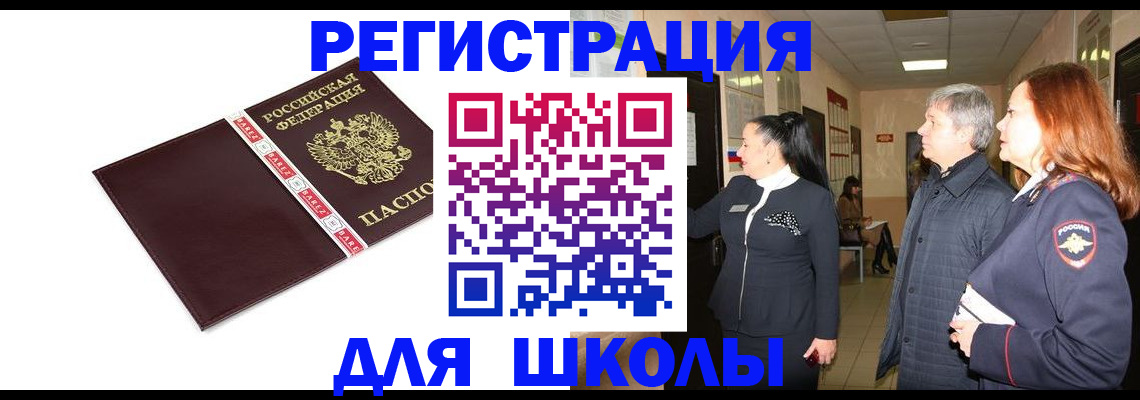 временная регистрация в квартире в Лысьве