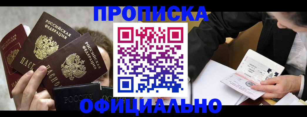 временная регистрация поиск в Лысьве