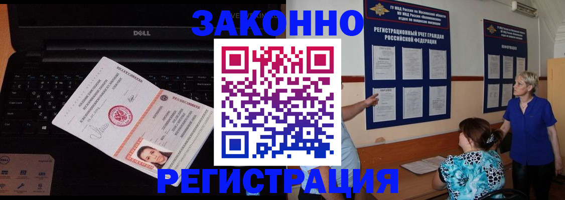 временная регистрация недорого в Лысьве