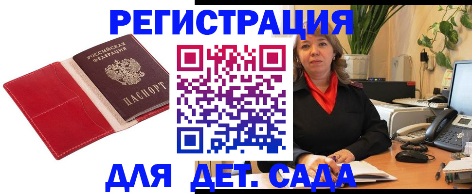 временная регистрация гарантия в Лысьве
