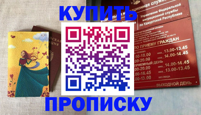 миграционный учет в Лысьве