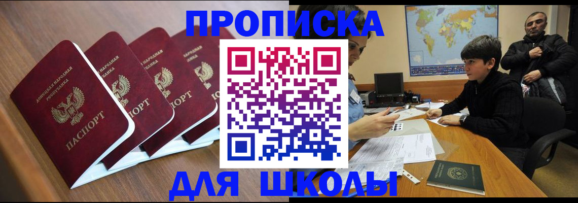 временная регистрация в Лысьве